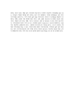현재 속해있는 지역의 지역사회복지기관에 대해 조사해 보고, 본인이 생각하는 보완점개선해 (1)-4