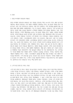 2020년이후 국내 창업시장의 화두는 ‘창업자가 행복한 장수창업’일 수 있습니다 국내상권에서 영업하고 있는 음식점 중에서 10년이상 장수가게로 안착했거나, 장수가게로 발전할 수 있는 음식점 하나를 선정하고, 해당 점포의 장수음식점으로 성공요인을 창업아이템개발 관점에서 정리해보세요-2