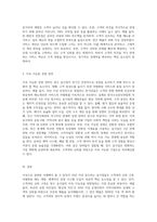 2020년이후 국내 창업시장의 화두는 ‘창업자가 행복한 장수창업’일 수 있습니다 국내상권에서 영업하고 있는 음식점 중에서 10년이상 장수가게로 안착했거나, 장수가게로 발전할 수 있는 음식점 하나를 선정하고, 해당 점포의 장수음식점으로 성공요인을 창업아이템개발 관점에서 정리해보세요-3