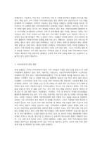 현재 속해있는 지역의 지역사회복지기관에 대해 조사해 보고, 본인이 생각하는 보완점개선해 나가야 할 방향 등을 (1)-2
