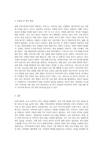 현재 속해있는 지역의 지역사회복지기관에 대해 조사해 보고, 본인이 생각하는 보완점개선해 나가야 할 방향 등을 (1)-3