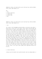 (생활과건강) 스트레스는 인간 삶의 필수적인 요소로서 인간의 삶이 있는 곳에 항상 존재한다 자신의 스트레스 상황과 영향을 인식 (7)-1
