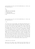 우리나라의 현대화 이전과 이후의 노인의 지위와 역할 변화에 대해 논하고, 그에 따른 노인문제와 개입에 대한 필요성 (7)-1