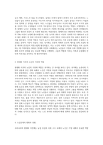 우리나라의 현대화 이전과 이후의 노인의 지위와 역할 변화에 대해 논하고, 그에 따른 노인문제와 개입에 대한 필요성 (7)-2