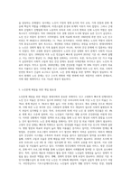 우리나라의 현대화 이전과 이후의 노인의 지위와 역할 변화에 대해 논하고, 그에 따른 노인문제와 개입에 대한 필요성 (7)-3