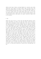 우리나라의 현대화 이전과 이후의 노인의 지위와 역할 변화에 대해 논하고, 그에 따른 노인문제와 개입에 대한 필요성 (7)-4