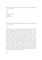 현재 속해있는 지역의 지역사회복지기관에 대해 조사해 보고, 본인이 생각하는 보완점개선해 나가야 할 방향 등을 (3)-1