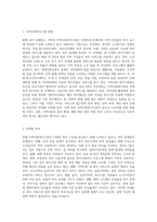현재 속해있는 지역의 지역사회복지기관에 대해 조사해 보고, 본인이 생각하는 보완점개선해 나가야 할 방향 등을 (3)-2