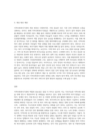현재 속해있는 지역의 지역사회복지기관에 대해 조사해 보고, 본인이 생각하는 보완점개선해 나가야 할 방향 등을 (3)-3