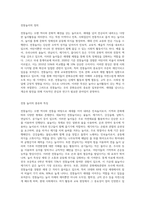 전통놀이와 놀잇감을 조사하고, 영유아 보육 적용 방안-2
