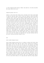 전통놀이와 놀잇감을 조사하고, 영유아 보육 적용 방안-3