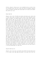 전통놀이와 놀잇감을 조사하고, 영유아 보육 적용 방안-4