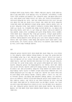 전통놀이와 놀잇감을 조사하고, 영유아 보육 적용 방안-5