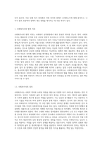 사회복지사의 법적 지위와 권한-2