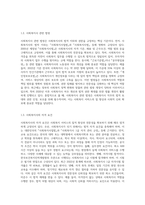 사회복지사의 법적 지위와 권한-3