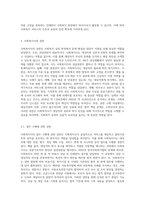 사회복지사의 법적 지위와 권한-4