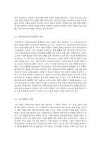 사회복지사의 법적 지위와 권한-5