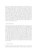 사회복지사의 법적 지위와 권한-6