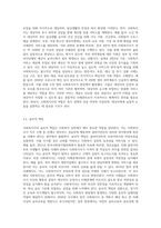 사회복지사의 법적 지위와 권한-7