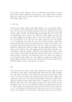 사회복지사의 법적 지위와 권한-8