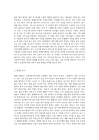 현재 속해있는 지역의 지역사회복지기관에 대해 조사해 보고, 본인이 생각하는 보완점개선해 나가야 할 방향 등을 (4)-2