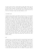 현재 속해있는 지역의 지역사회복지기관에 대해 조사해 보고, 본인이 생각하는 보완점개선해 나가야 할 방향 등을 (4)-3