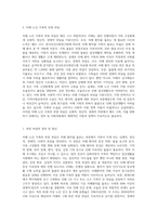 치매노인가족의 부양부담과 스트레스 대처방안에 대하여 설명하시오 (11)-2
