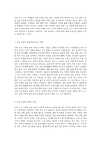 치매노인가족의 부양부담과 스트레스 대처방안에 대하여 설명하시오 (11)-3