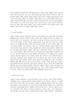 치매노인가족의 부양부담과 스트레스 대처방안에 대하여 설명하시오 (11)-4