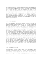 치매노인가족의 부양부담과 스트레스 대처방안에 대하여 설명하시오 (11)-5