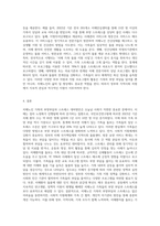 치매노인가족의 부양부담과 스트레스 대처방안에 대하여 설명하시오 (11)-6