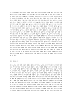 전통놀이의 종류를 기술하고, 지도방안을 설명하시오 (1)-2