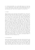 전통놀이의 종류를 기술하고, 지도방안을 설명하시오 (1)-3