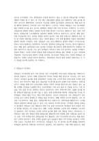 전통놀이의 종류를 기술하고, 지도방안을 설명하시오 (1)-4