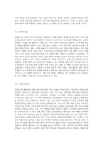 전통놀이의 종류를 기술하고, 지도방안을 설명하시오 (1)-5