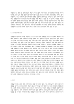 전통놀이의 종류를 기술하고, 지도방안을 설명하시오 (1)-6