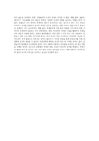 전통놀이의 종류를 기술하고, 지도방안을 설명하시오 (1)-7