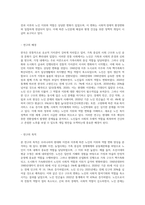 우리나라의 현대화 이전과 이후의 노인의 지위와 역할 변화에 대해 논하고, 그에 따른 노인문제와 개입에 대한 필요성을 (1)-2