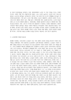 우리나라의 현대화 이전과 이후의 노인의 지위와 역할 변화에 대해 논하고, 그에 따른 노인문제와 개입에 대한 필요성을 (1)-4