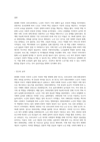 우리나라의 현대화 이전과 이후의 노인의 지위와 역할 변화에 대해 논하고, 그에 따른 노인문제와 개입에 대한 필요성을 (1)-5