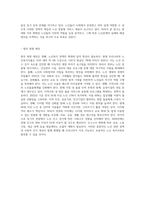 우리나라의 현대화 이전과 이후의 노인의 지위와 역할 변화에 대해 논하고, 그에 따른 노인문제와 개입에 대한 필요성을 (1)-6