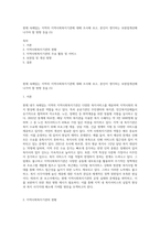 현재 속해있는 지역의 지역사회복지기관에 대해 조사해 보고, 본인이 생각하는 보완점개선해 나가야 할 방향 등을 (5)-1