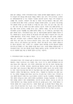 현재 속해있는 지역의 지역사회복지기관에 대해 조사해 보고, 본인이 생각하는 보완점개선해 나가야 할 방향 등을 (5)-2