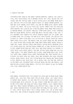 현재 속해있는 지역의 지역사회복지기관에 대해 조사해 보고, 본인이 생각하는 보완점개선해 나가야 할 방향 등을 (5)-3