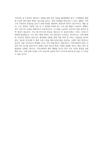 현재 속해있는 지역의 지역사회복지기관에 대해 조사해 보고, 본인이 생각하는 보완점개선해 나가야 할 방향 등을 (5)-4