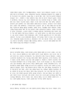 2021년 변화되는 복지정책 조사-2