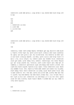 사회복지사의 소진에 대해 알아보고, 소진을 방지할 수 있는 방안에 대해 자신의 의견을 간략히 제시-1