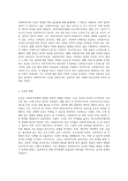 사회복지사의 소진에 대해 알아보고, 소진을 방지할 수 있는 방안에 대해 자신의 의견을 간략히 제시-2