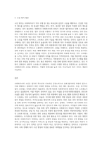 사회복지사의 소진에 대해 알아보고, 소진을 방지할 수 있는 방안에 대해 자신의 의견을 간략히 제시-3