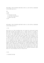 현재 속해있는 지역의 지역사회복지기관에 대해 조사해 보고, 본인이 생각하는 보완점개선해 나가야 할 방향 등을 제시 (1)-1